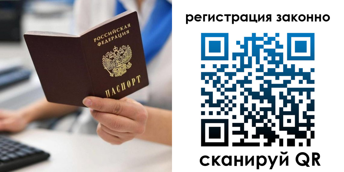 временная регистрация 2025 в Волжском